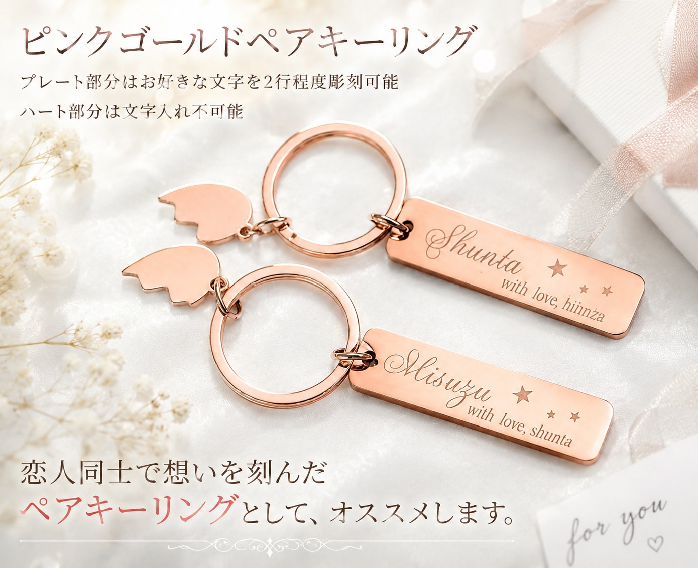 名入れ ペアギフト MXX キーホルダー ピンクゴールドペアキーリング