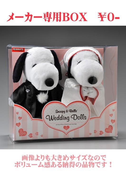 休み 名入れ プレゼント 友達 ぬいぐるみ 選べる ギフト 新郎 新婦 記念日 結婚 祝い Snoopy スヌーピー メッセージガラスカードセット 和装 Whitesforracialequity Org 休み 名入れ プレゼント 友達 ぬいぐるみ 選べる ギフト 新郎 新婦 記念日 結婚 祝い Snoopy スヌーピー メッセージガラスカードセット 和装 Whitesforracialequity Org