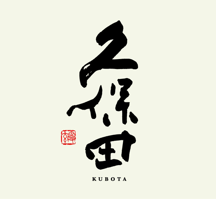 名入れ ギフト SLX 酒 サントリ― シングルモルトウイスキー 山崎 12年