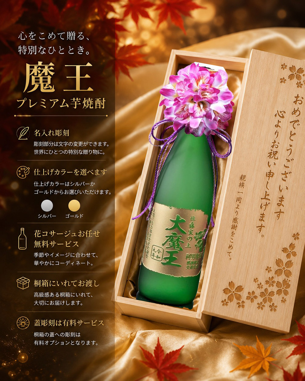 名入れ ギフト 焼酎 酒 誕生日 お祝い 還暦 古希 喜寿 父の日 上司