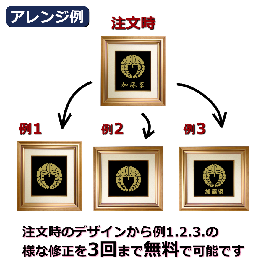 家紋 家紋額 色紙サイズDeluxe 家紋・お名前をガラス彫刻 : 表札 家紋