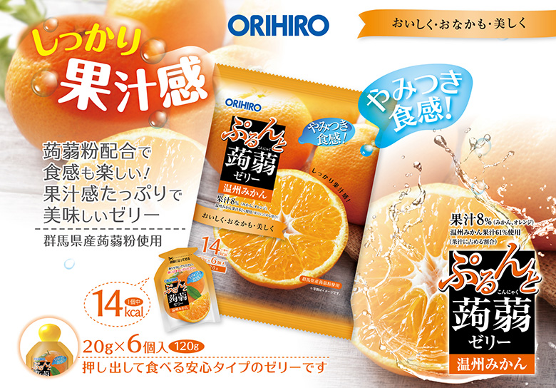 フルーツオレダイエット 28袋 ORIHIRO（オリヒロ） ゼリー こんにゃくゼリー 福袋 ぷるんと 蒟蒻