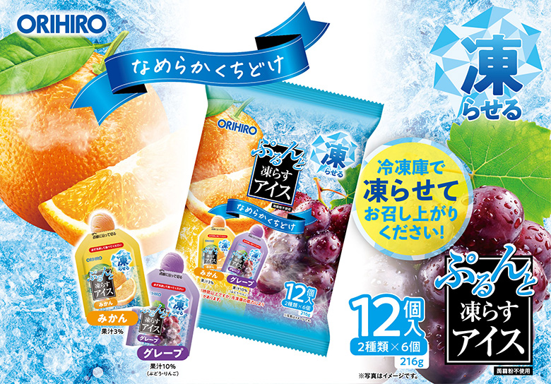 ORIHIRO（オリヒロ） 《特売》アイス 凍らせるアイス ぷるんと凍らす