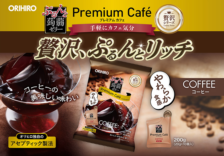 コーヒー