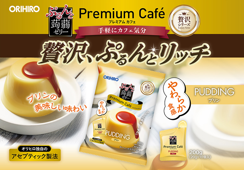 プリン