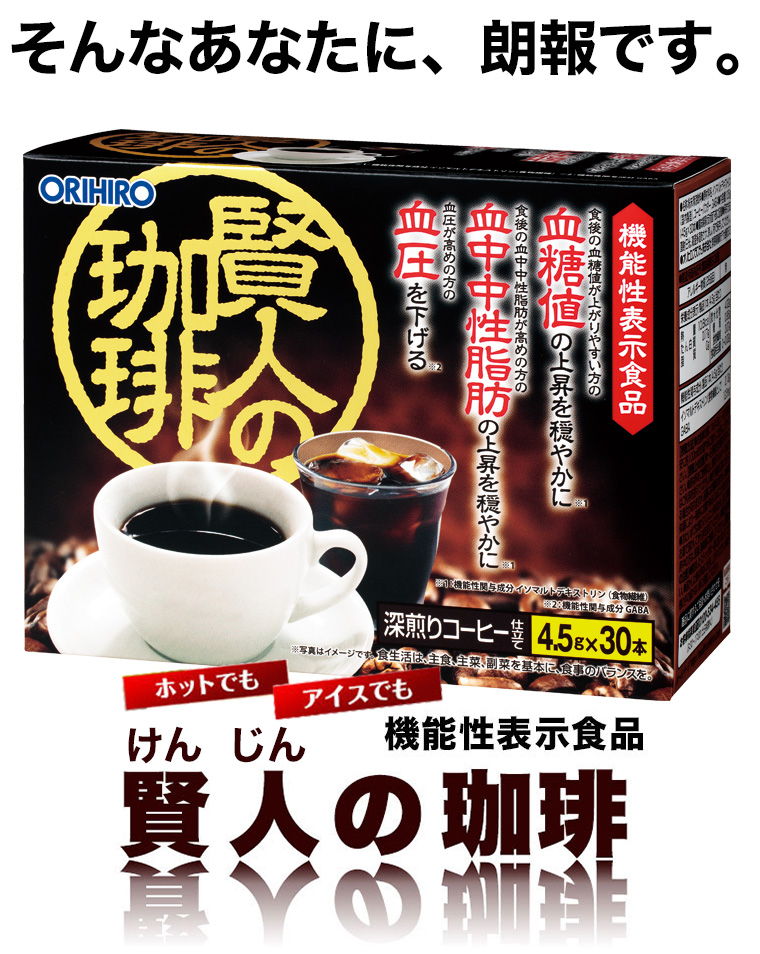 賢人の緑茶