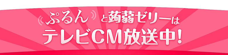 CM放送中