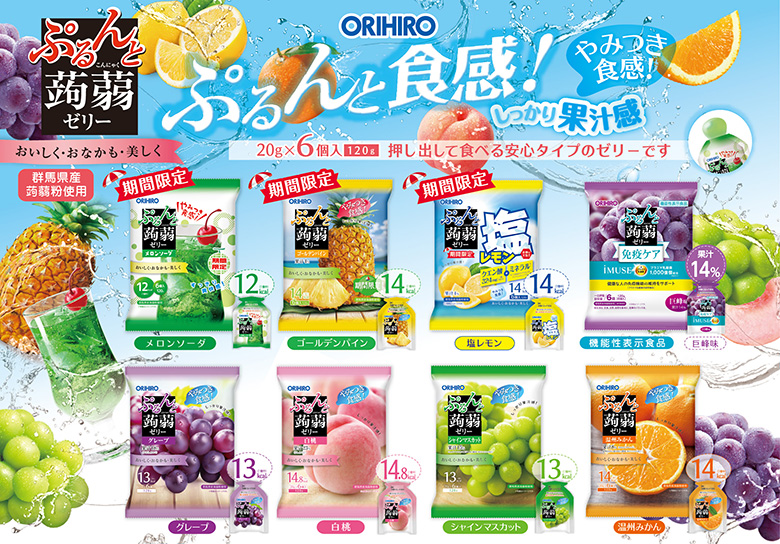 ORIHIRO（オリヒロ） ゼリー こんにゃくゼリー ぷるんと 蒟蒻ゼリー