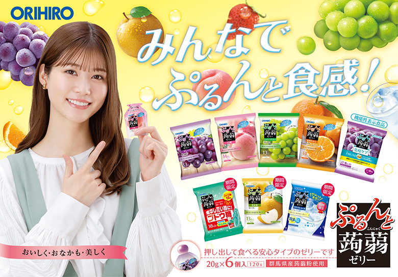 ORIHIRO（オリヒロ） ゼリー こんにゃくゼリー 福袋 ぷるんと 蒟蒻
