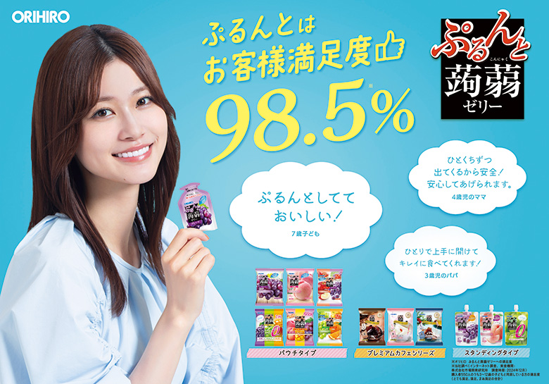 ORIHIRO（オリヒロ） ゼリー こんにゃくゼリー 福袋 ぷるんと 蒟蒻