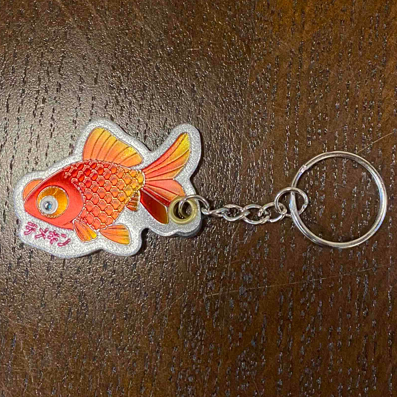 キーホルダー 金魚 キーチェーン キーリング おしゃれ マグネット 磁石