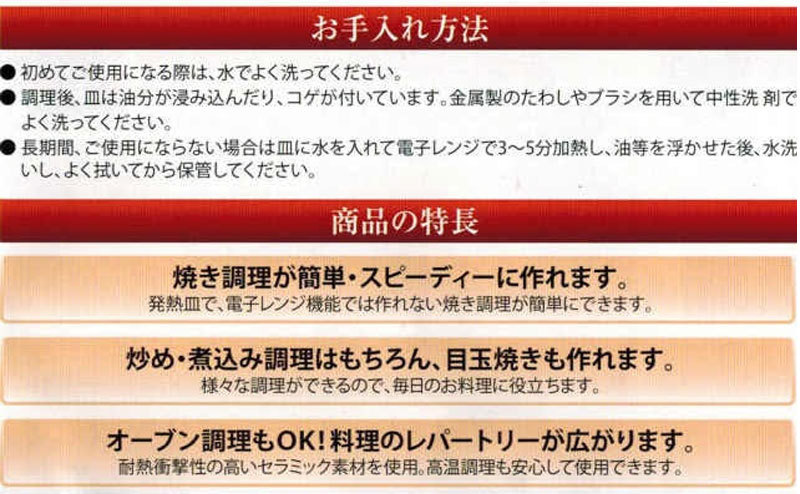 電子レンジ調理器 日本製 匠味焼 焼目皿 平皿 深皿 3点セット 調理器具 レンジ 時短料理 人気 キッチングッズ