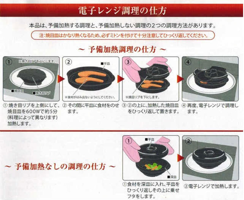 電子レンジ調理器 日本製 匠味焼 焼目皿 平皿 深皿 3点セット 調理器具 レンジ 時短料理 人気 キッチングッズ