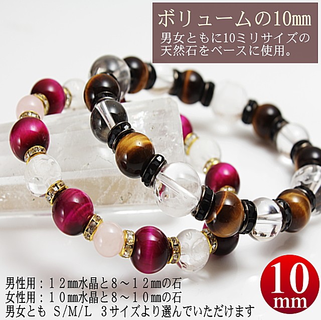 開運パワーストーンペアセット【クリスマスを迎えるカップル向け】 ペアブレスレット パワーストーン ブレスレット ペア メンズ