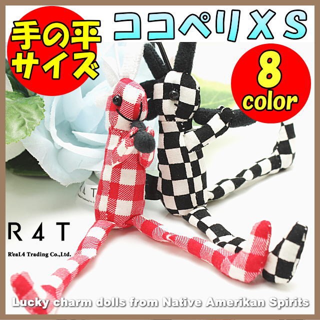 ココペリ ココペリ人形 R4T社製 XSサイズ（13cm) ロコペリ