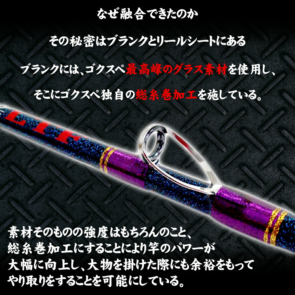 Gokuspe アウトレット 竿袋無し GRAND EVO LTF 180(30〜100号)(out-in