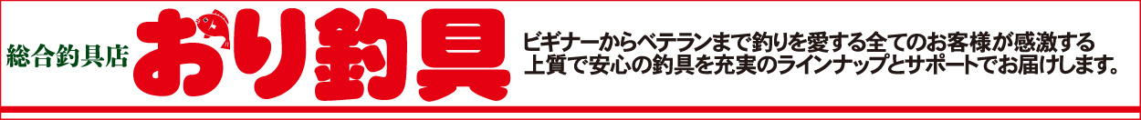 オリオク ヘッダー画像