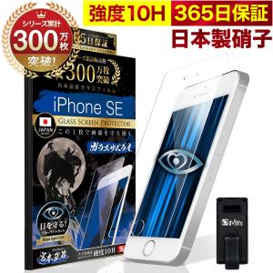 iPhone 保護フィルム ガラスフィルム iPhone13 pro Max mini SE (第三世代/第二世代) iPhone12 11 XR XS MAX SE3 SE2 ブルーライトカット ガラスザムライ 8 7 6｜OVER’s(オーバーズ)