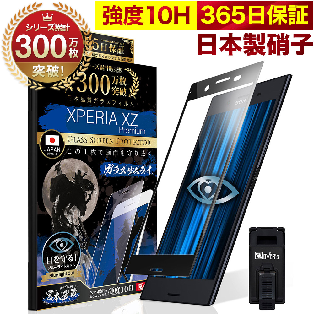 Xperia 1 10 V II Xperia8 Xperia5 保護フィルム ガラスフィルム Pr...