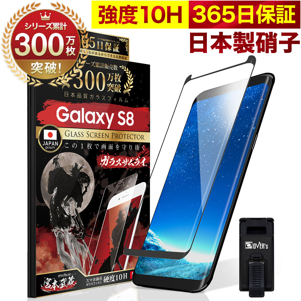 galaxy 保護フィルム ガラスフィルム 全面保護 S23 A53 S22 A23 A22 5G S21 A21 Note20 Ultra 10+ S20 Plus S10 S9 S8 10H ガラスザムライ 黒縁｜orion-sotre｜19