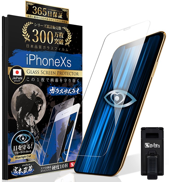 Iphone 保護フィルム ガラスフィルム Iphone12 Mini Pro Max Se 第二世代 Iphone11 Xr Xs Max Se2 ブルーライトカット 10hガラスザムライ 8 7 6splus Ipod Iphone Blue Over S オーバーズ 通販 Yahoo ショッピング
