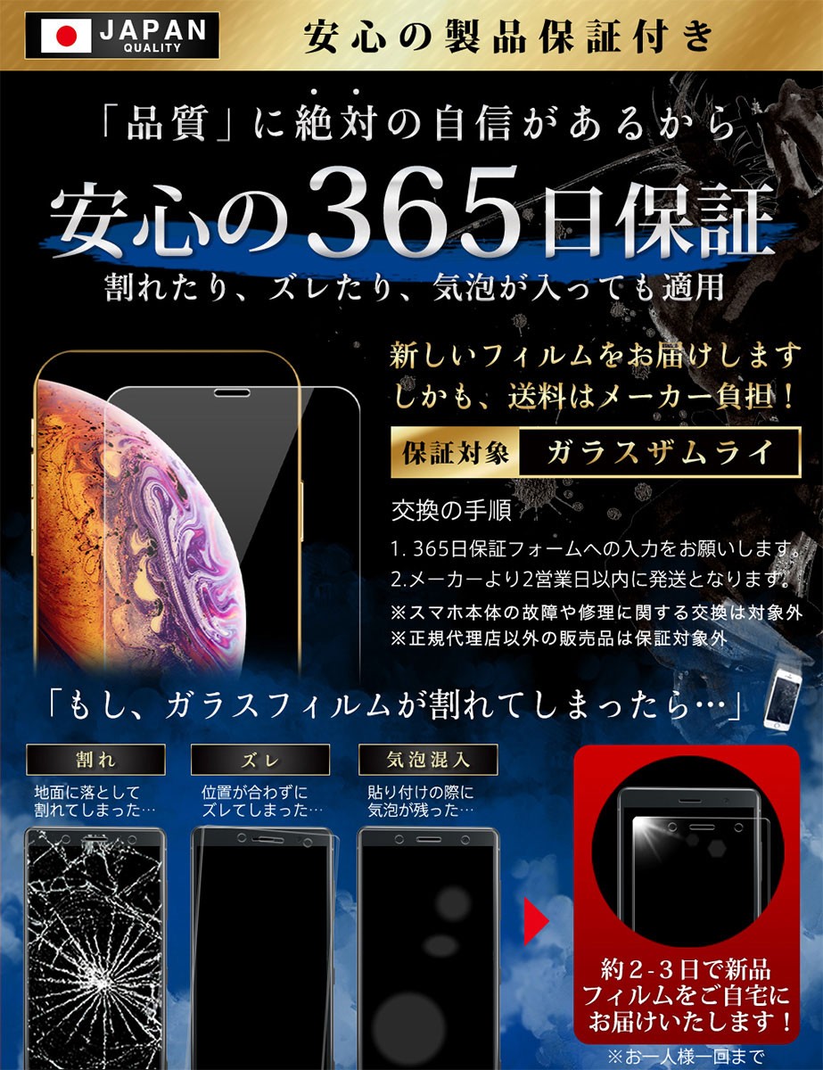 ガラスザムライ iPhoneXS フィルム ガラスフィルム ブルーライトカット