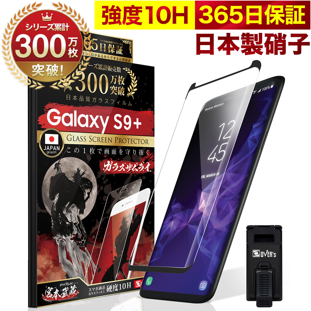 galaxy 保護フィルム ガラスフィルム 全面保護 S23 A53 S22 A23 A22 5G S21 A21 Note20 Ultra 10+ S20 Plus S10 S9 S8 10H ガラスザムライ 黒縁｜orion-sotre｜17