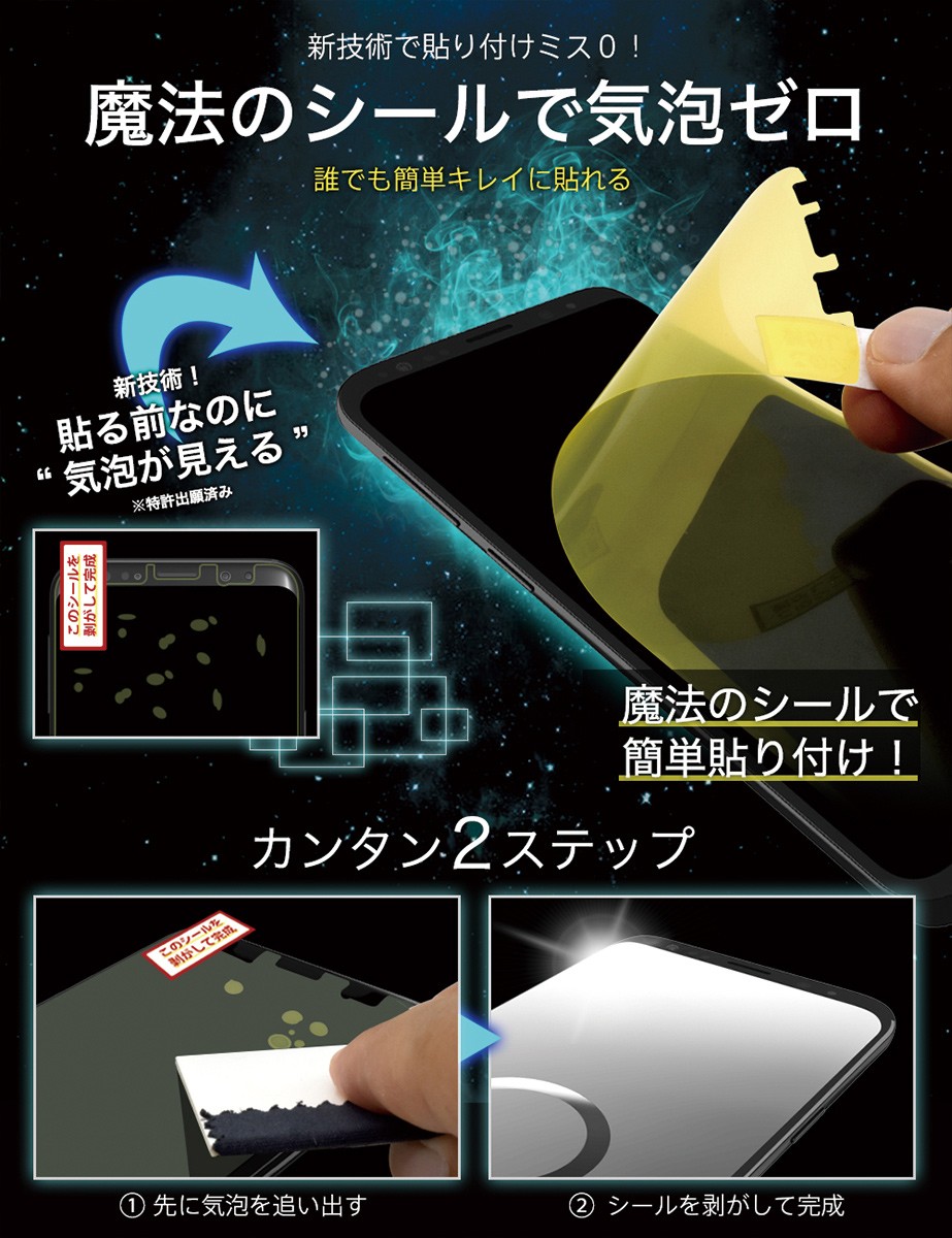 365日完全保証】 Galaxy S9+ フィルム 湾曲まで覆える 3D 全面保護