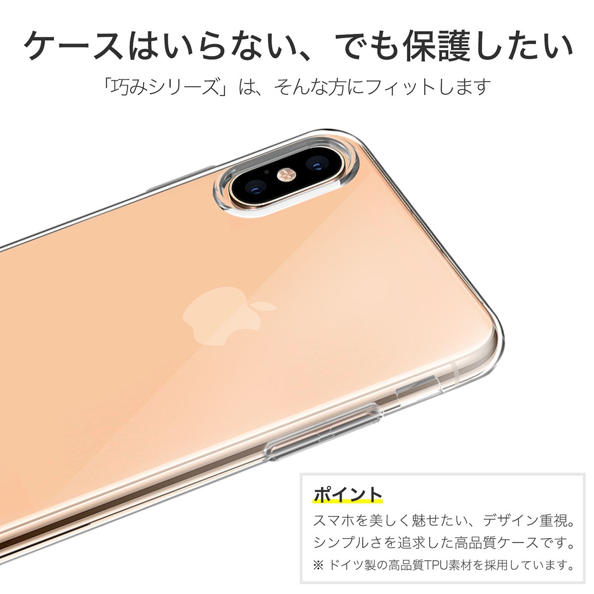 iPhone XS MAX ケース カバー iPhoneXSMAX 透明 クリアケース 薄くて
