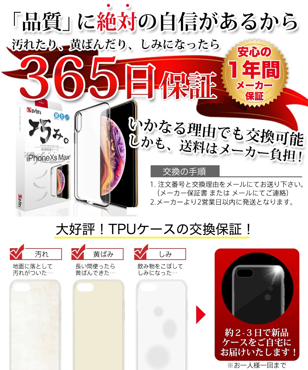 iPhone XS MAX ケース カバー iPhoneXSMAX 透明 クリアケース 薄くて