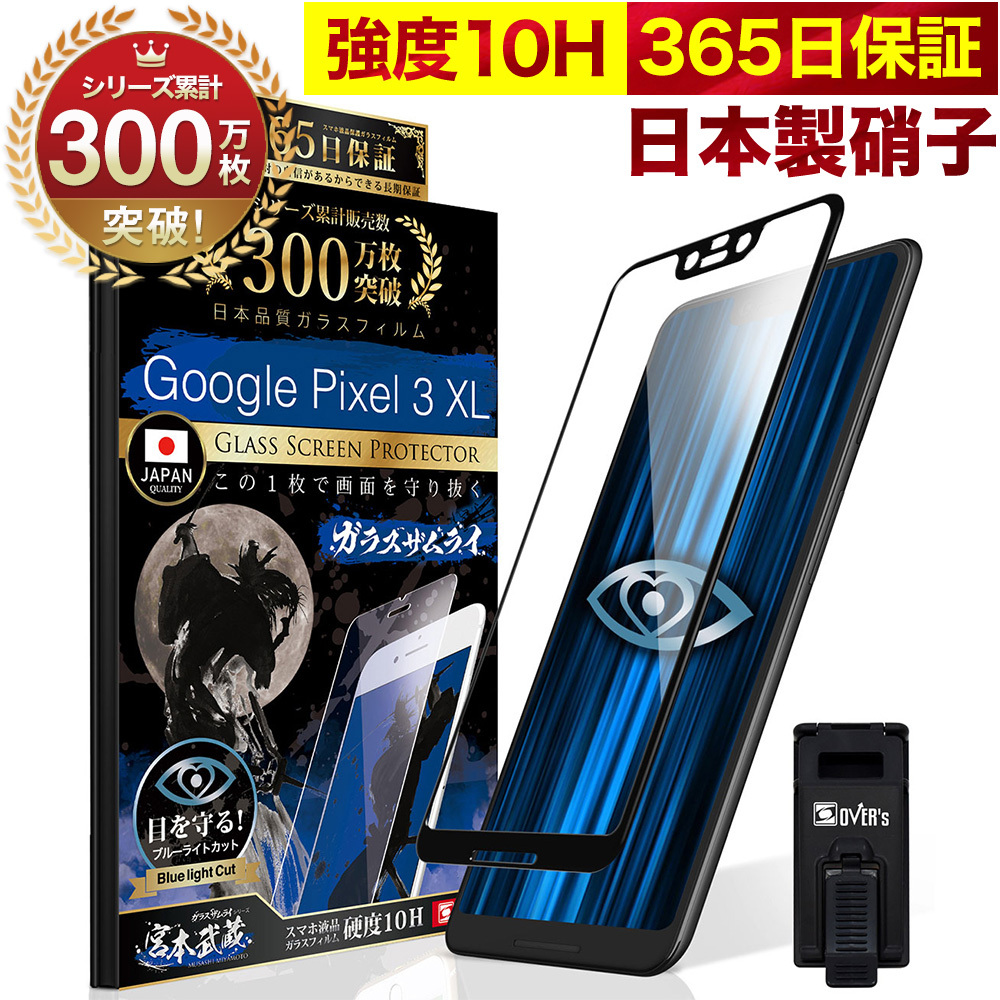 Google Pixel8 Pro 6a 5 4 4a 5G Pixel3 保護フィルム ガラスフィ...