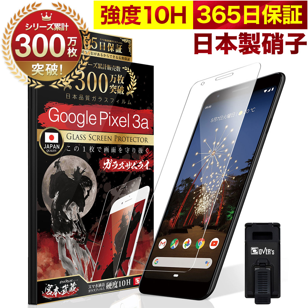 保護フィルム　3枚セット 楽天市場】【処分特価】 iPhone 6/6s 対応 液晶保護フィルム ( 3