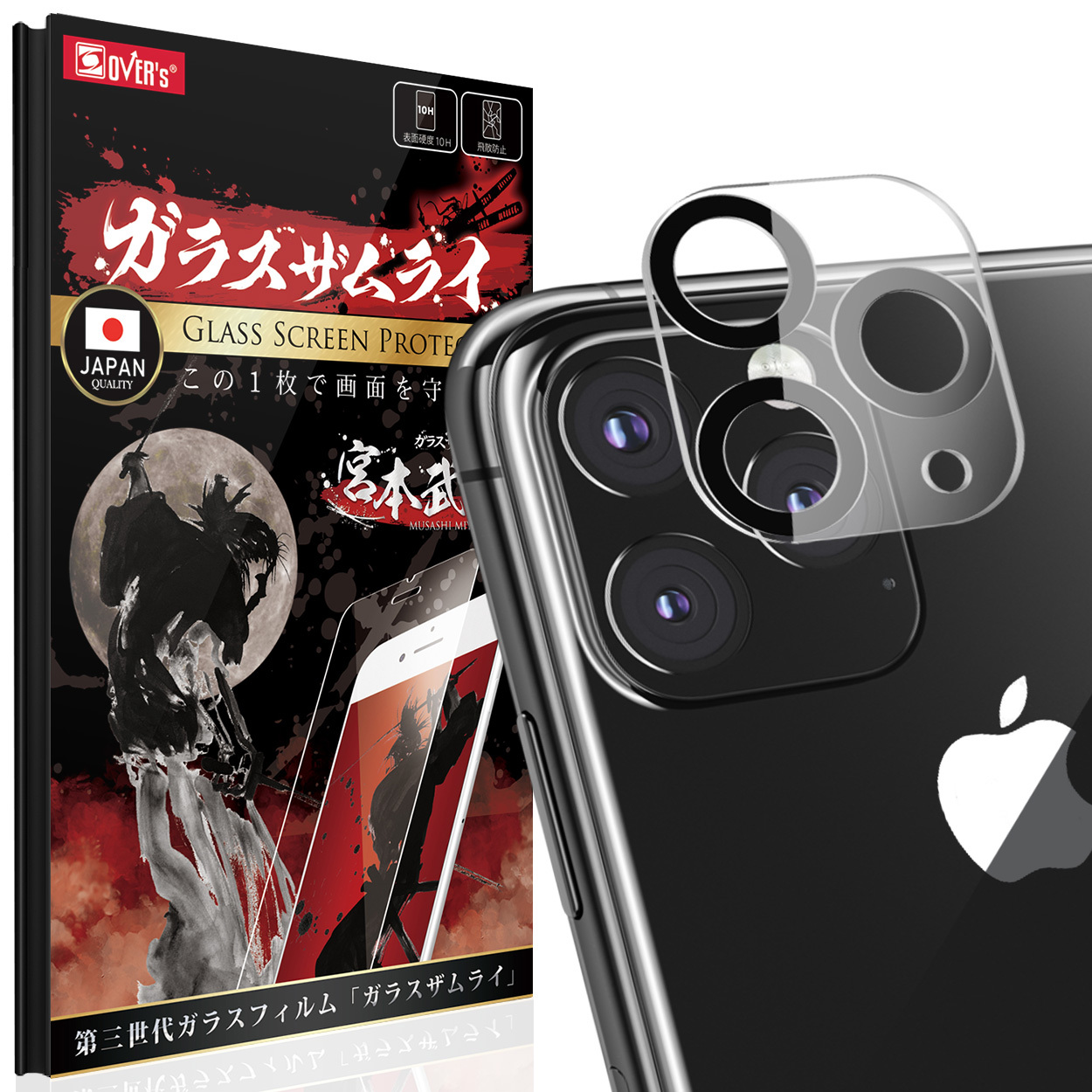 iPhone11 Pro カメラフィルム ガラスフィルム 全面保護 レンズ