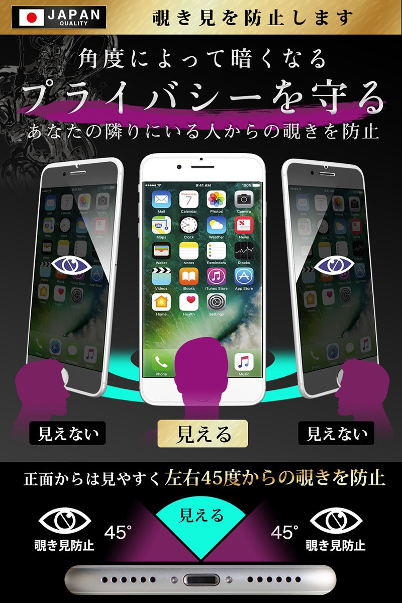 iPhone 12 ガラスフィルム 保護フィルム 覗見防止 iPhone12 