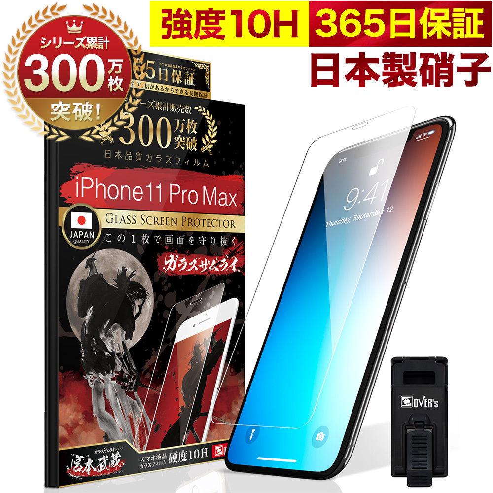 Apple - iPhoneX ガラスフィルムつき Amazon | ZNX＼ZENIX iPhone11 Pro 用 iPhoneXs 用