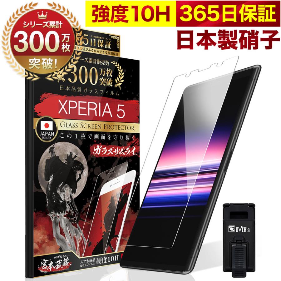XPERIA 保護フィルム ガラスフィルム Xperia1 10 II マーク2 Xperia5 XZ2 PREMIUM Compact XZs X Z5 Z4 10Hガラスザムライ エクスペリア｜orion-sotre｜04
