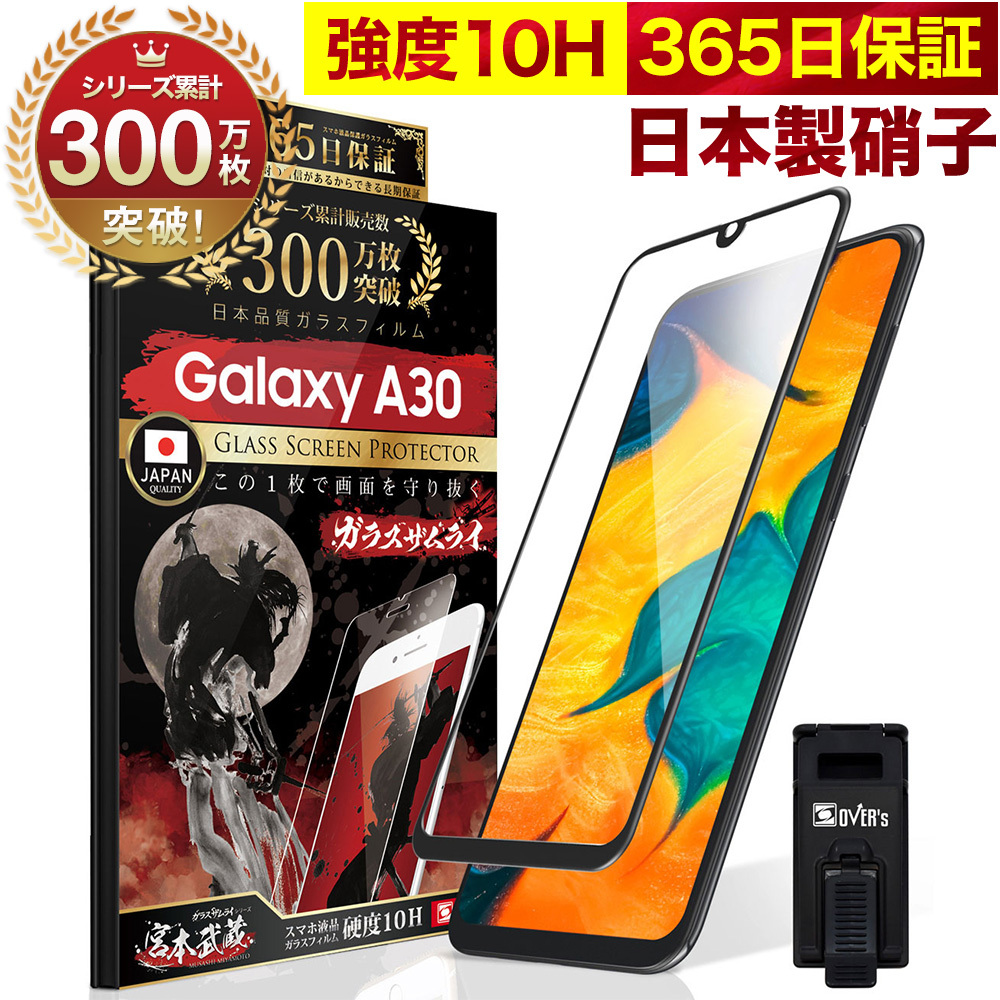 GALAXY A55 S24 Ultra A54 A51 A52 5G A30 保護フィルム ガラスフィルム 全面保護 プラス SC-53E SCG27 10H ガラスザムライ ギャラクシー 黒縁｜orion-sotre｜08