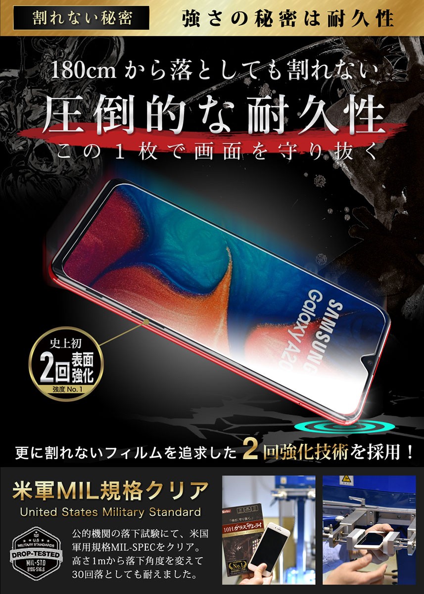 ガラスザムライ GALAXY A20 ガラスフィルム 保護フィルム 10Hガラス