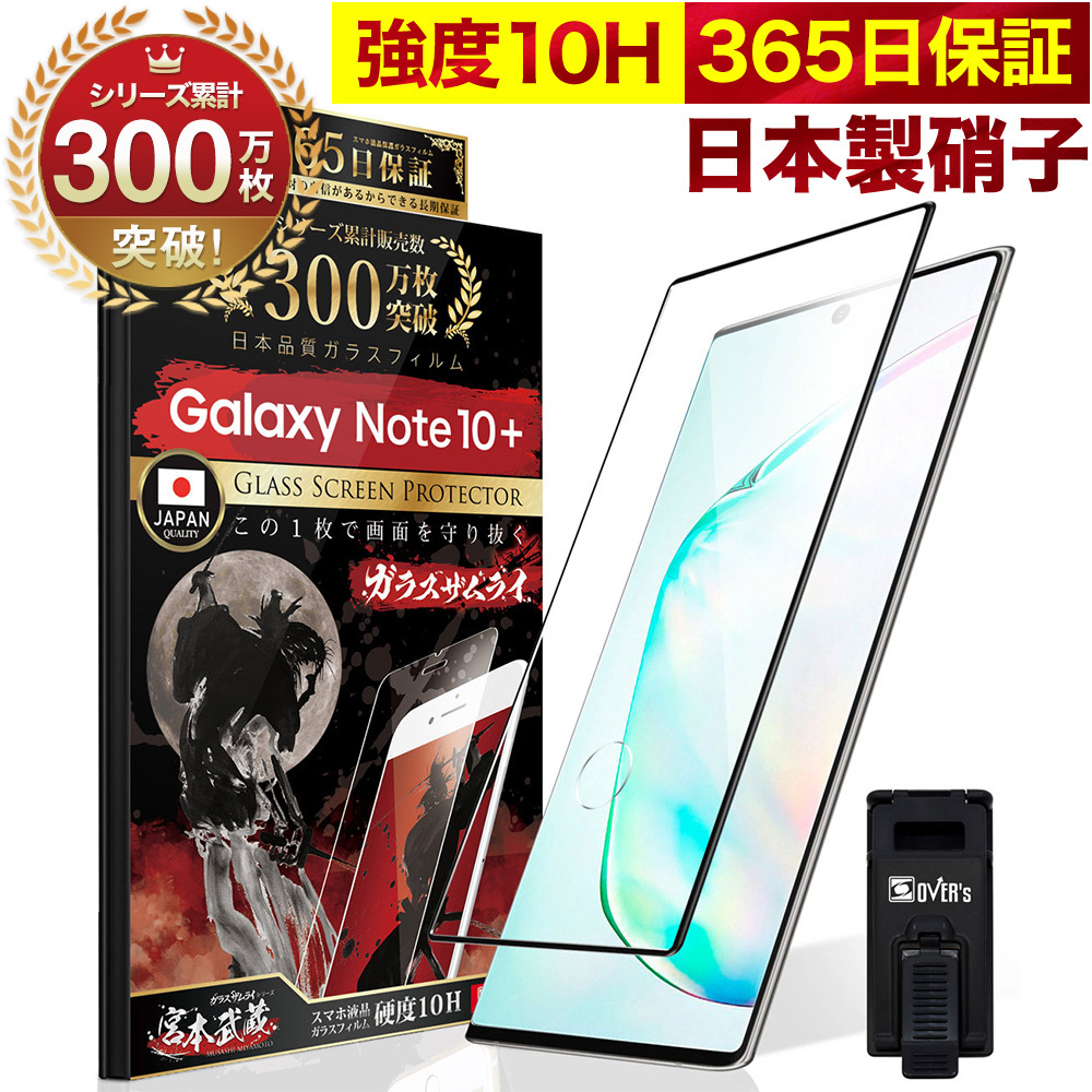galaxy 保護フィルム ガラスフィルム 全面保護 S23 A53 S22 A23 A22 5G S21 A21 Note20 Ultra 10+ S20 Plus S10 S9 S8 10H ガラスザムライ 黒縁｜orion-sotre｜14
