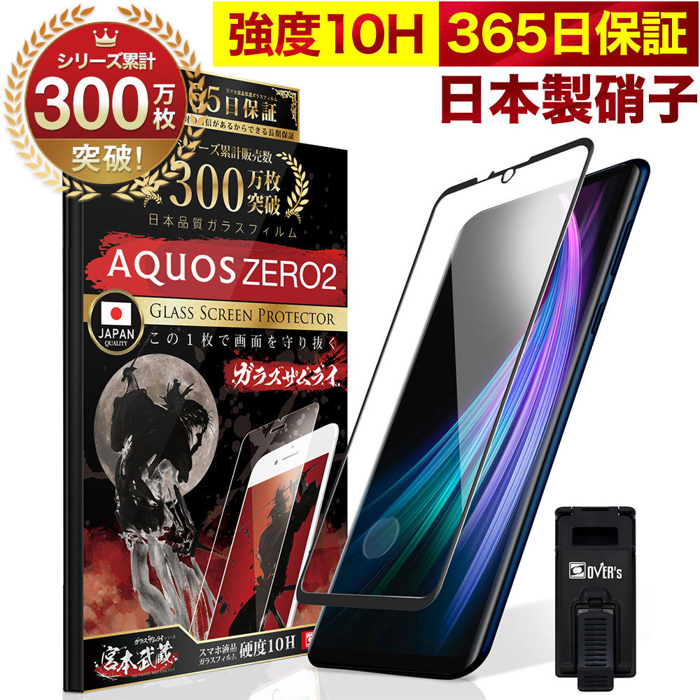 真いか様専用 AQUOS zero2 TPUｹｰｽ2個 ﾌｨﾙﾑ1個 セット-