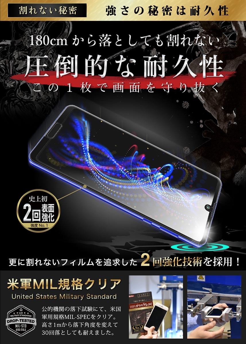 ガラスザムライ AQUOS R5G ガラスフィルム 全面保護フィルム 10Hガラス