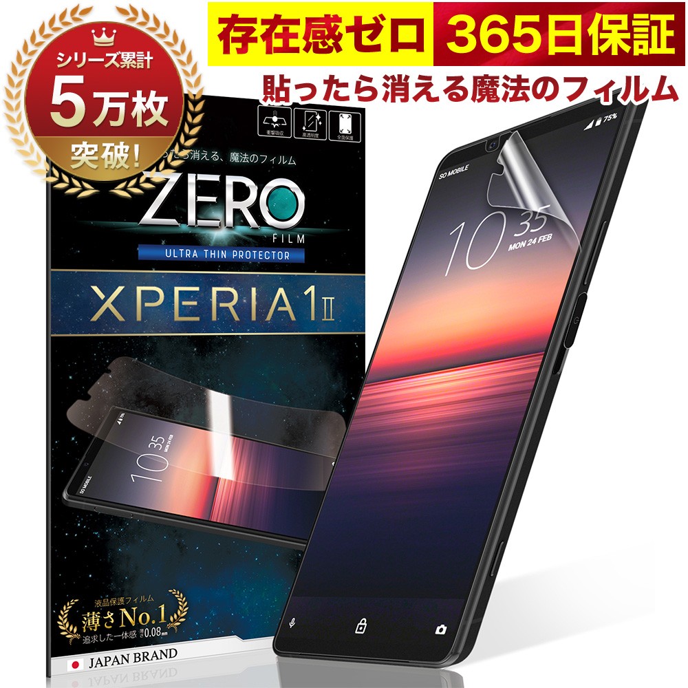 傷少XPERIA 1 II SO-51A(PR)保護ガラス付SIMロック解除済 傷少XPERIA 1 II SO-51A(PR)保護ガラス付SIMロック解除済 傷