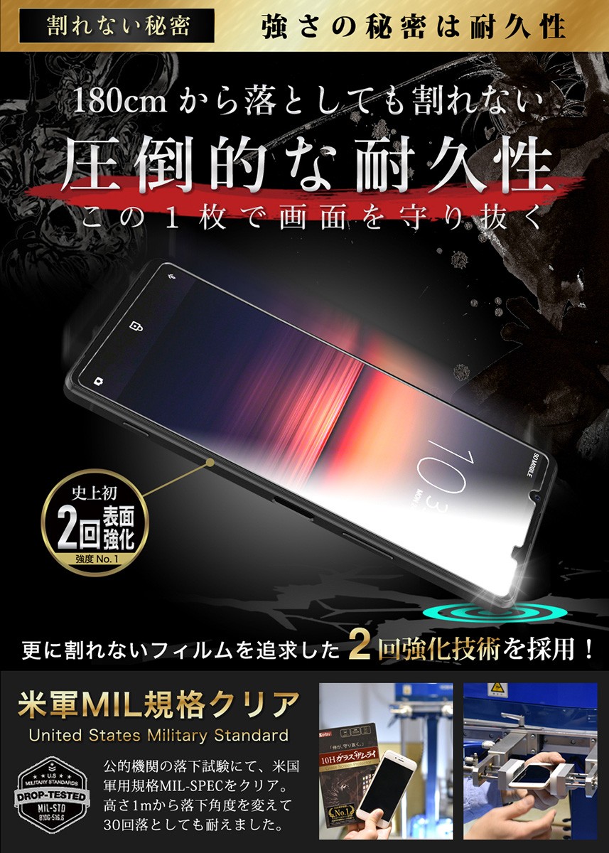 Xperia 1 II ガラスフィルム SO-51A SO51A保護フィルム 10Hガラスザムライ らくらくクリップ付き エクスペリア SOG01  フィルム : 262-k : OVER's(オーバーズ) - 通販 - Yahoo!ショッピング