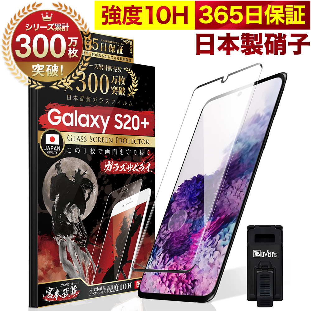 galaxy 保護フィルム ガラスフィルム 全面保護 S23 A53 S22 A23 A22 5G S21 A21 Note20 Ultra 10+ S20 Plus S10 S9 S8 10H ガラスザムライ 黒縁｜orion-sotre｜12
