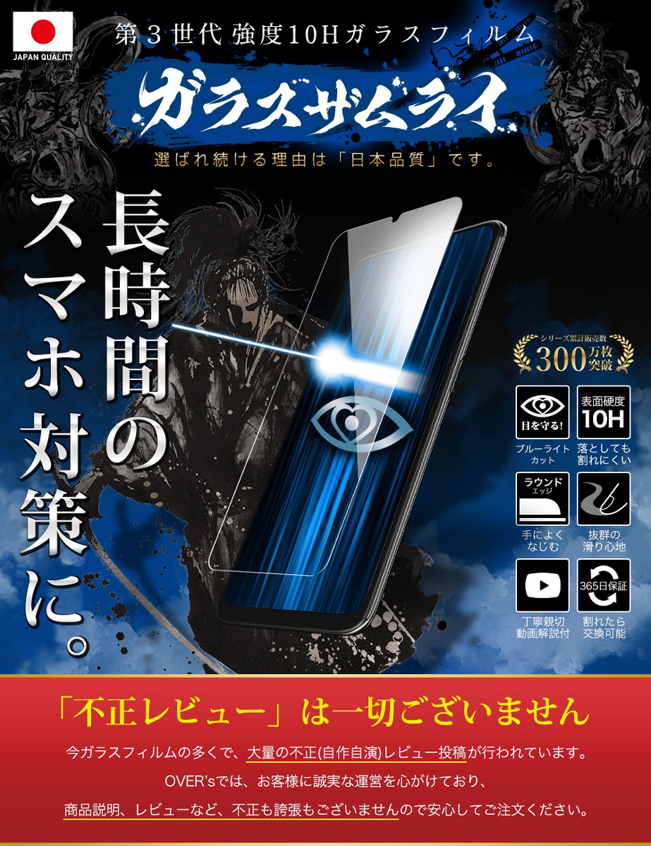 ガラスザムライ OPPO Reno3 A ガラスフィルム 保護フィルム ブルー