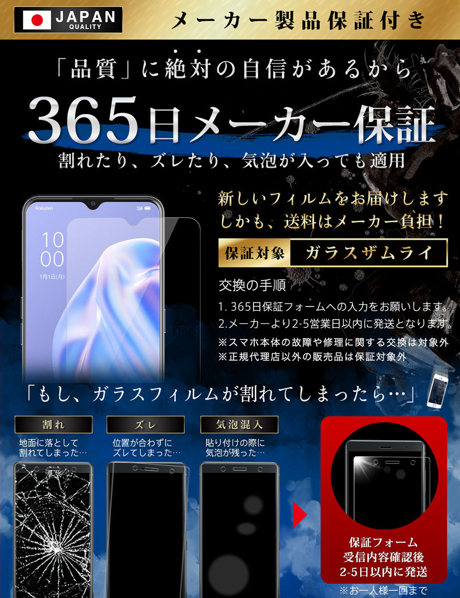 ガラスザムライ OPPO Reno3 A ガラスフィルム 保護フィルム ブルー