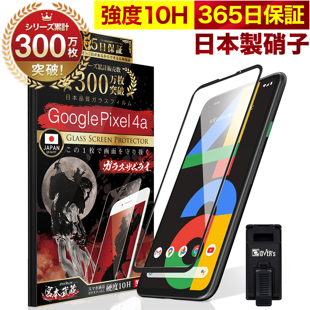 Google Pixel フィルム 8a  8 Pro 7a グーグルピクセル 7 6a  6a  5 4a 5G ガラスフィルム 全面保護 Pixel 6a 10H ガラスザムライ 黒縁｜orion-sotre｜10
