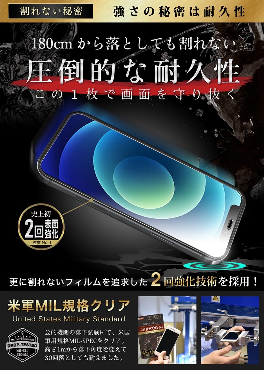 iPhone12 mini ガラスフィルム 全面保護フィルム 10Hガラスザムライ らくらくクリップ付き アイフォン アイホン  iPhone12mini フィルム 黒縁 :281-25d-bk:OVER's(オーバーズ) - 通販 - Yahoo!ショッピング