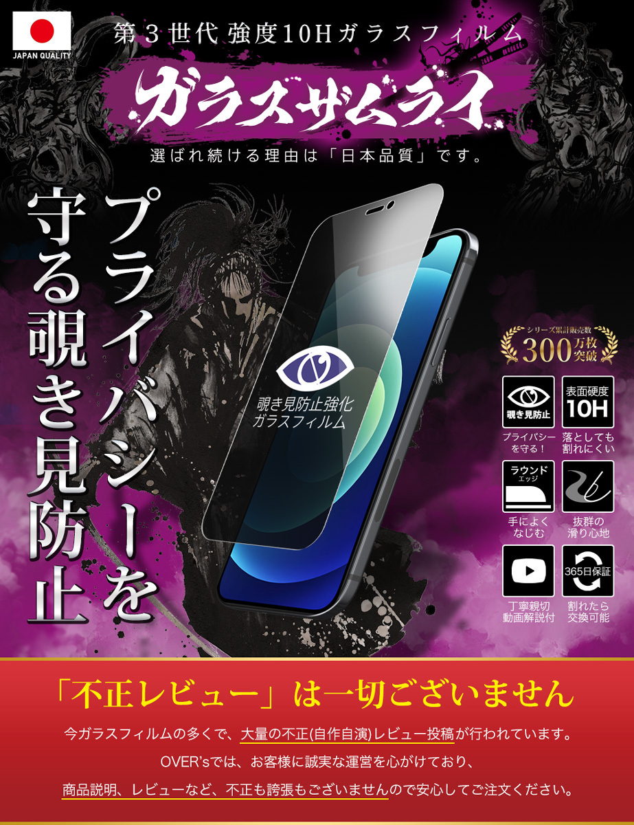 iPhone 12 128GB 画面ひびあり 覗き見防止フィルム付 Amazon | Kniphior iPhone 12 ガラスフィルム 覗き見防止 iPhone