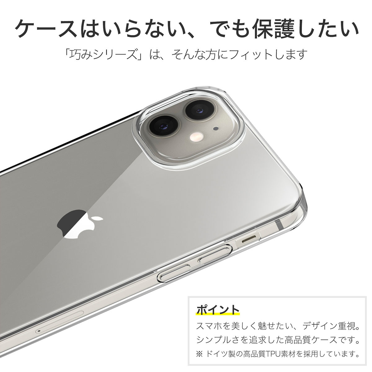 iPhone 12 ケース カバー iPhone12 透明 クリアケース 薄くて 軽い